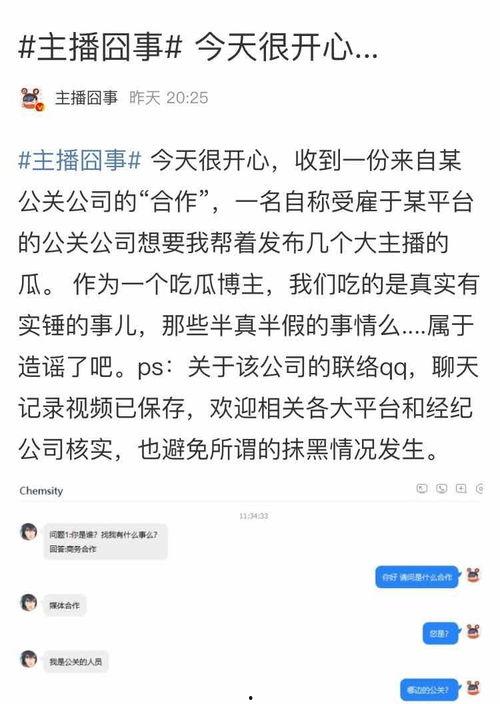 娱乐吃瓜爆料直播真假,娱乐吃瓜爆料，真假难辨的直播风云  第2张