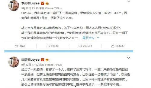 娱乐最新吃瓜事件视频,揭秘明星幕后真相  第3张
