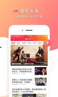 吃瓜娱乐新闻模板图片,XX明星恋情曝光，幕后真相竟如此惊人！  第2张