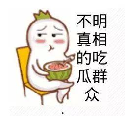 娱乐吃瓜群众素材视频,吃瓜群众视角下的幕后故事  第3张