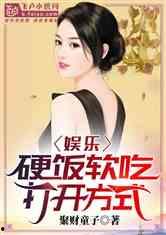 娱乐吃瓜君吃饭小说,饭桌上的小说世界  第3张