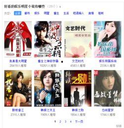 内娱吃瓜娱乐小说,从吃瓜到爆瓜的甜蜜复仇之旅  第3张