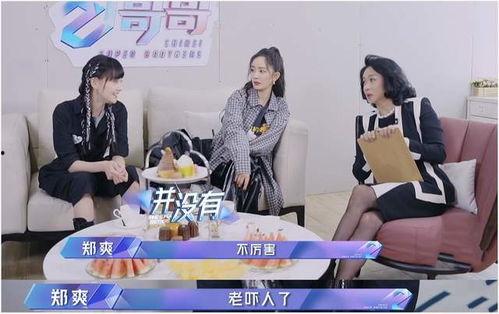 娱乐吃瓜酱去面试,揭秘面试背后的精彩故事  第3张