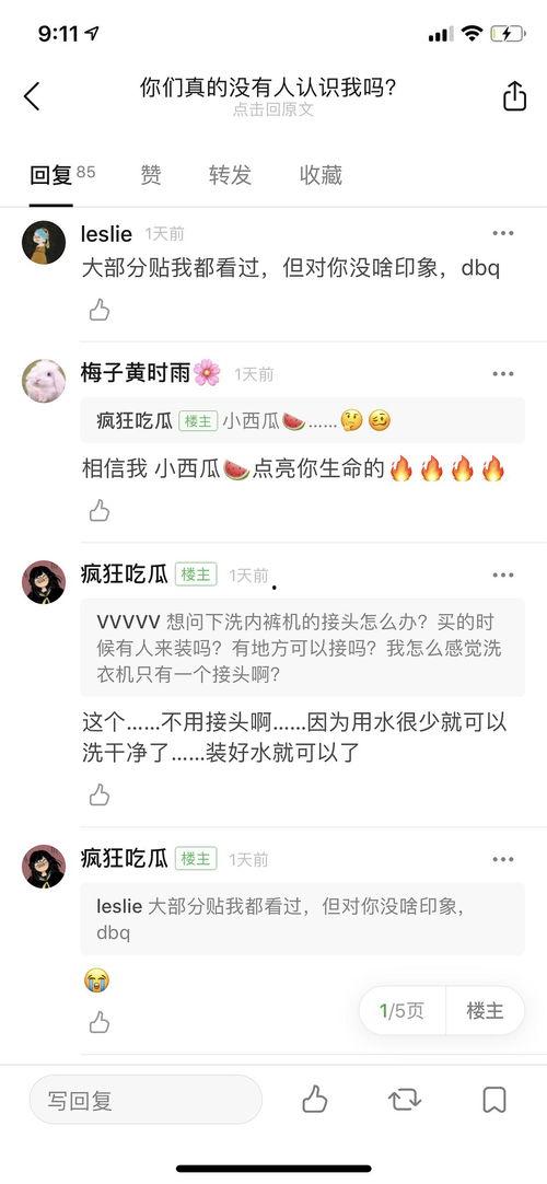 娱乐吃瓜对标账号,跟随吃瓜账号，一探究竟  第3张