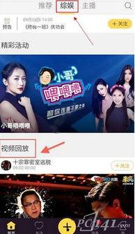 娱乐吃瓜君直播回放,精彩瞬间与幕后花絮大公开  第2张