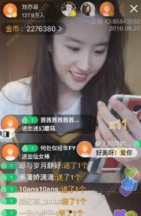 娱乐吃瓜君直播回放,精彩瞬间与幕后花絮大公开  第3张