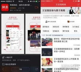 网易娱乐频道吃瓜,揭秘娱乐圈最新“吃瓜”事件  第2张