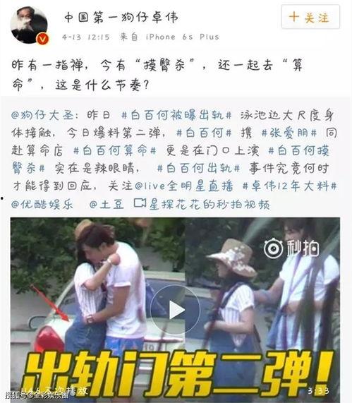 过度解读娱乐吃瓜酱,揭秘网络舆论背后的真相与偏见  第2张