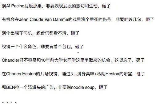 娱乐圈吃瓜词语,揭秘明星幕后风云  第2张