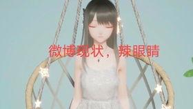 娱乐圈吃瓜词语,揭秘明星幕后风云  第3张