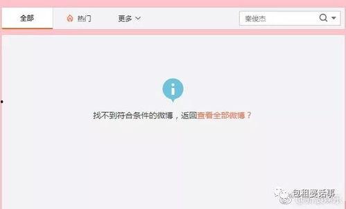 娱乐吃瓜账号是什么,跟随吃瓜账号探寻幕后真相  第3张