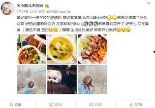 姜同学娱乐吃瓜小号,揭秘娱乐圈幕后故事 第2张 姜同学娱乐吃瓜小号,揭秘娱乐圈幕后故事 第2张