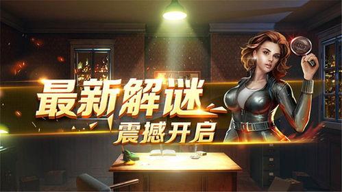 娱乐吃瓜密室逃脱小说,娱乐圈的神秘瓜田  第3张