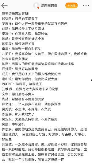 娱乐吃瓜酱出师表,穿越时空的出师表，笑谈三国英雄  第3张