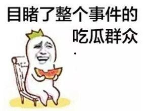 娱乐吃瓜酱很难想象,揭秘娱乐圈那些难以想象的幕后故事 第3张 娱乐吃瓜酱很难想象,揭秘娱乐圈那些难以想象的幕后故事 第3张
