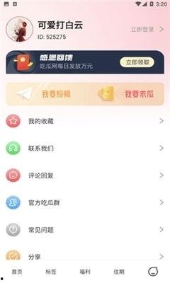 娱乐吃瓜解约视频下载,娱乐吃瓜视频下载揭秘  第2张