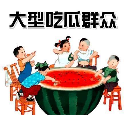 娱乐吃瓜群名称大全,趣味横生的网络社交新潮流 第2张 娱乐吃瓜群名称大全,趣味横生的网络社交新潮流 第2张