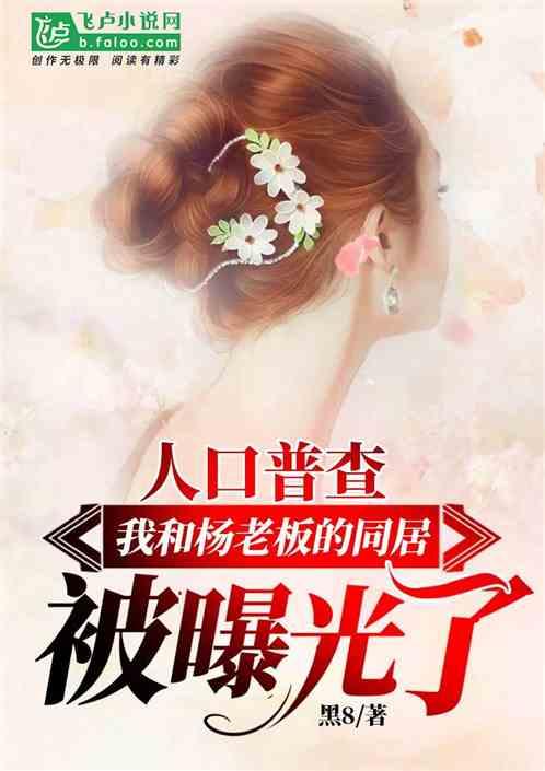 娱乐吃瓜女权小说推荐,揭秘娱乐圈的权力游戏与性别较量 第2张 娱乐吃瓜女权小说推荐,揭秘娱乐圈的权力游戏与性别较量 第2张