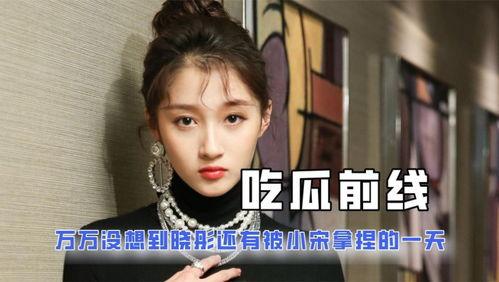 娱乐吃瓜君削腮,揭秘削腮背后的娱乐风云  第3张