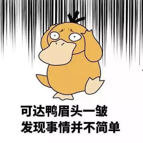 娱乐吃瓜鹅鸭视频,鹅鸭视频带你领略娱乐圈新鲜趣事 第2张 娱乐吃瓜鹅鸭视频,鹅鸭视频带你领略娱乐圈新鲜趣事 第2张