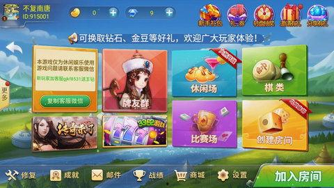 娱乐吃瓜酱麻将小说,麻将江湖里的爱恨情仇  第3张