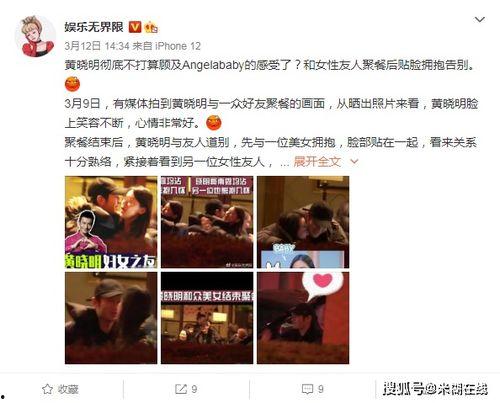 吃瓜文件娱乐圈,揭秘“吃瓜文件”背后的真相  第3张