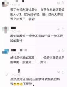 娱乐吃瓜君被骂,网络素养何在? 第2张 娱乐吃瓜君被骂,网络素养何在? 第2张