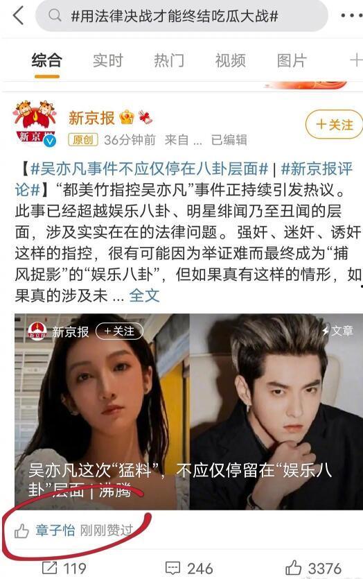 娱乐圈内娱吃瓜,揭秘明星背后的故事与真相  第3张