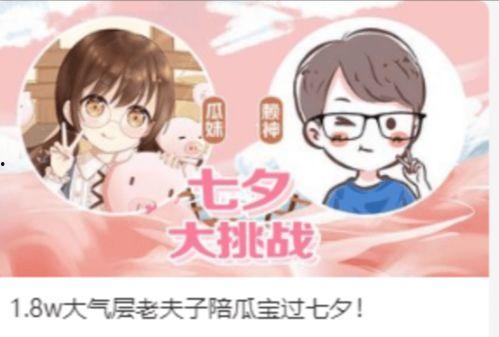 娱乐吃瓜酱恋爱问题,吃瓜酱揭秘恋爱真相，明星恋情背后的秘密大揭秘  第2张