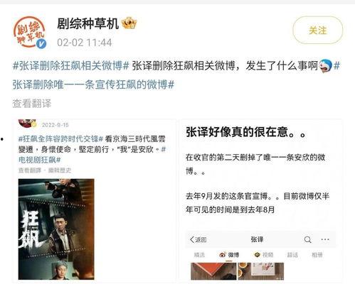 娱乐吃瓜酱狂飙题目,娱乐吃瓜酱的激情演绎,揭秘娱乐圈背后的风云变幻 第2张 娱乐吃瓜酱狂飙题目,娱乐吃瓜酱的激情演绎,揭秘娱乐圈背后的风云变幻 第2张
