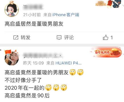 娱乐吃瓜酱狂飙题目,娱乐吃瓜酱的激情演绎,揭秘娱乐圈背后的风云变幻 第3张 娱乐吃瓜酱狂飙题目,娱乐吃瓜酱的激情演绎,揭秘娱乐圈背后的风云变幻 第3张