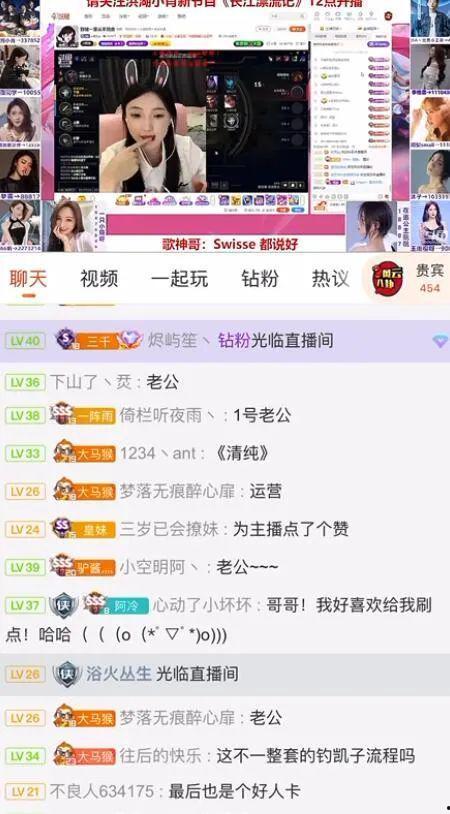 直播娱乐吃瓜直播间,揭秘吃瓜直播间背后的娱乐世界  第3张