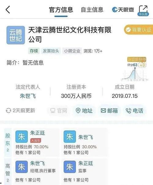 吃瓜娱乐号怎么变现,揭秘网红变现全攻略  第3张