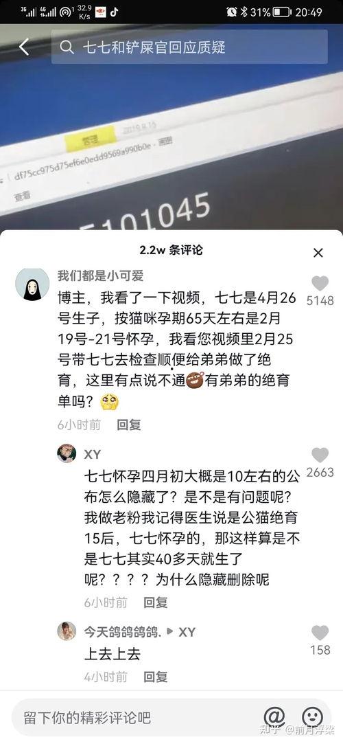 娱乐吃瓜君房琪,娱乐吃瓜界的风云人物  第2张