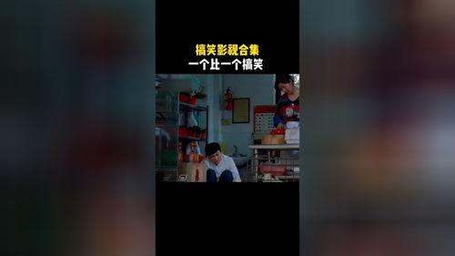 娱乐吃瓜搞笑剪辑视频,带你领略欢乐瞬间  第2张
