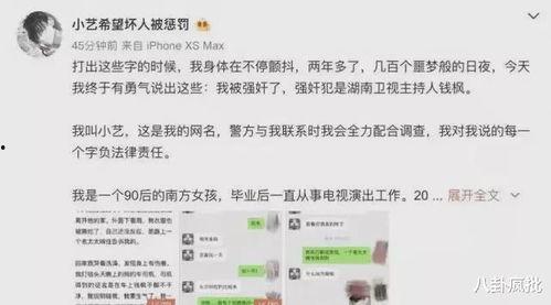 娱乐圈吃瓜txt,揭秘明星背后的故事 第3张 娱乐圈吃瓜txt,揭秘明星背后的故事 第3张