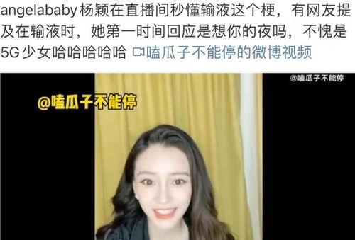 吃瓜直播娱乐圈,吃瓜直播，揭秘明星幕后故事  第2张