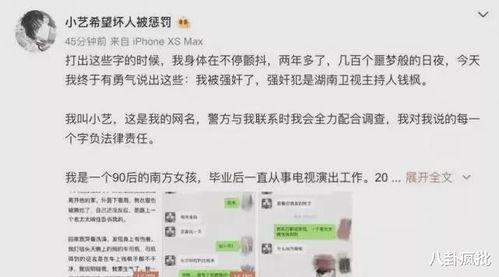 娱乐圈吃瓜语音,幕后真相与明星隐私曝光  第2张