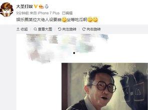 娱乐圈人设吃瓜,揭秘明星背后的真实面目  第2张