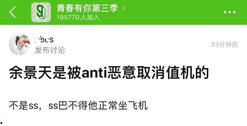 娱乐吃瓜君恶意造谣,真相揭秘！  第1张