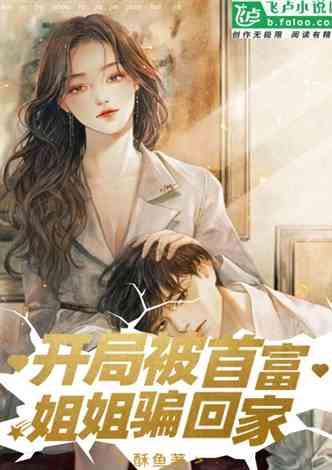 娱乐吃瓜酱瘦身小说,娱乐吃瓜酱的逆袭之路  第2张