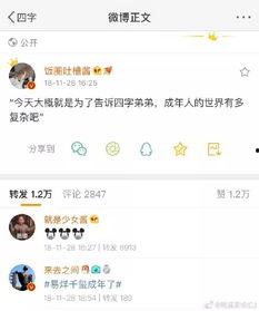 每日娱乐在线吃瓜呀,吃瓜群众狂欢，揭秘娱乐圈幕后故事  第2张