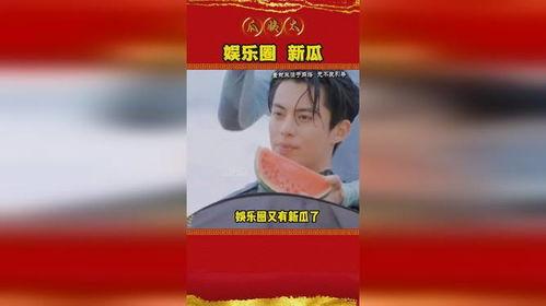 吃瓜娱乐圈又有新瓜了吗,揭秘明星幕后故事  第2张