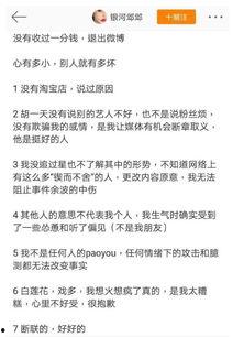 娱乐吃瓜反转事件小说,娱乐圈吃瓜事件的真相揭秘