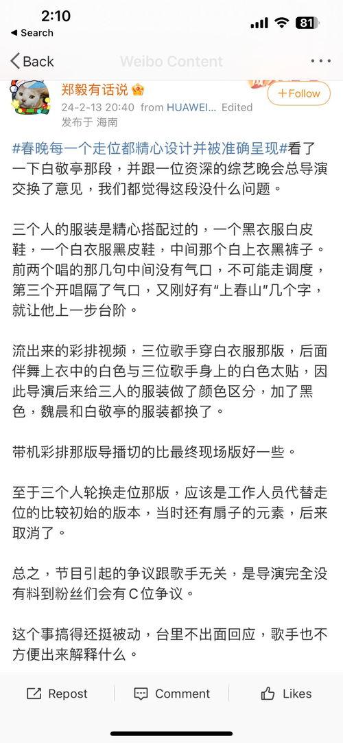 娱乐吃瓜反转事件小说,娱乐圈吃瓜事件的真相揭秘  第2张