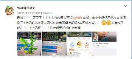 娱乐吃瓜直播真实的,揭秘娱乐吃瓜背后的真实故事  第3张