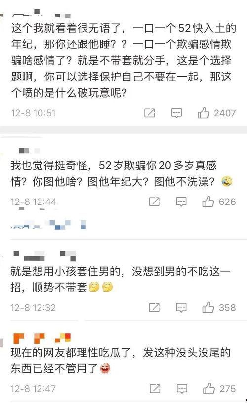 娱乐吃瓜经典语录,笑料百出，揭秘明星幕后趣闻  第3张