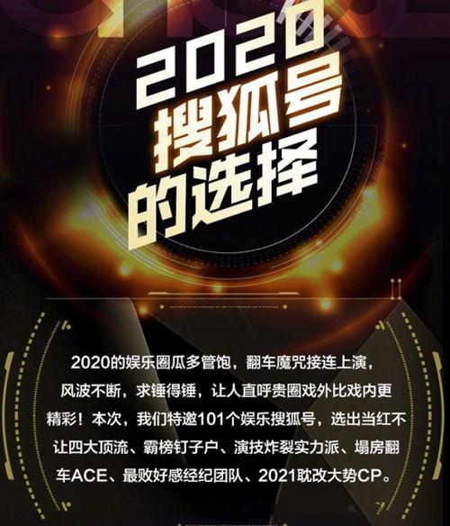 娱乐吃瓜君2020,年度娱乐圈大事件盘点  第2张