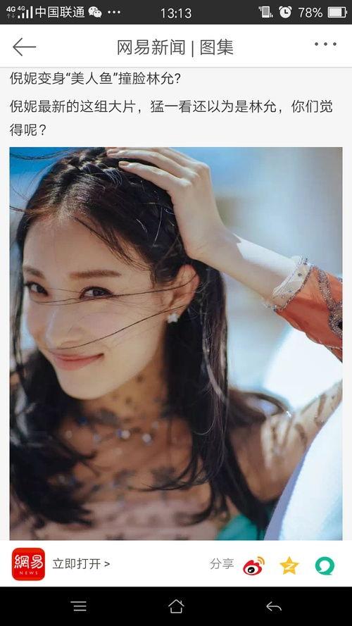 娱乐吃瓜的倪倪,揭秘娱乐圈吃瓜背后的故事 第2张 娱乐吃瓜的倪倪,揭秘娱乐圈吃瓜背后的故事 第2张