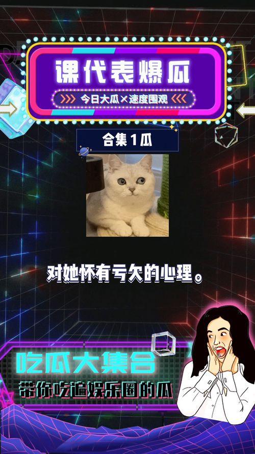 娱乐718吃瓜网入口,独家爆料，娱乐圈幕后真相大曝光！  第3张